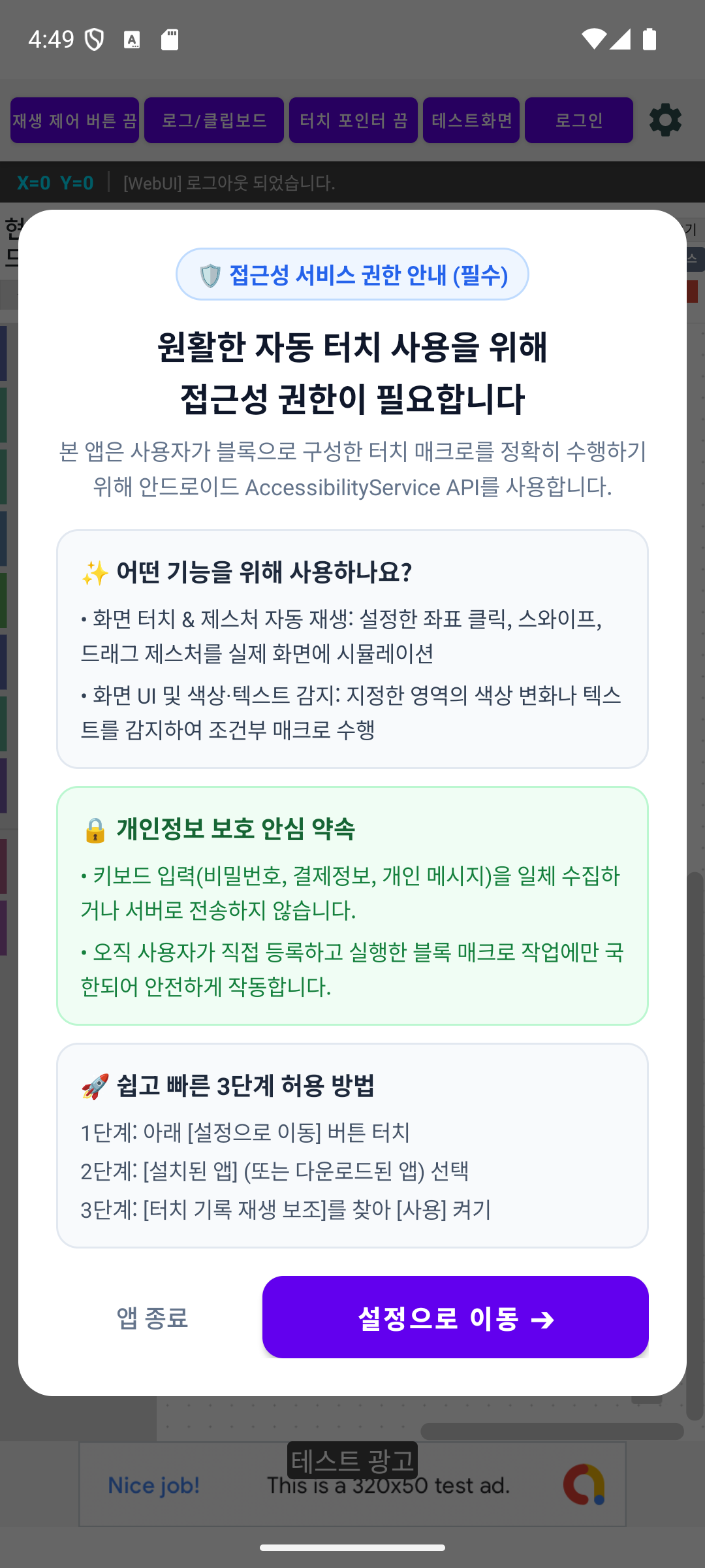 4단계 접근성 목록