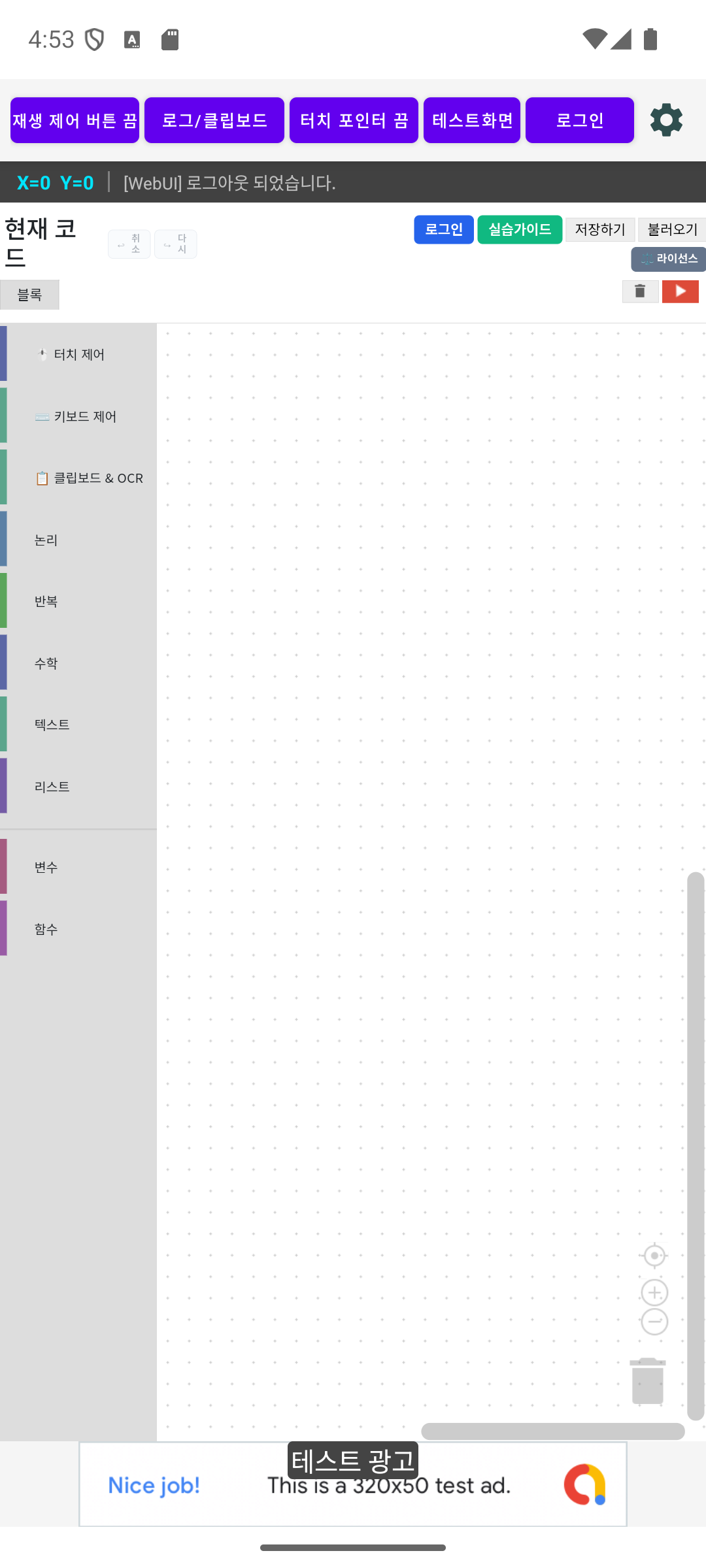 9단계 완료 화면