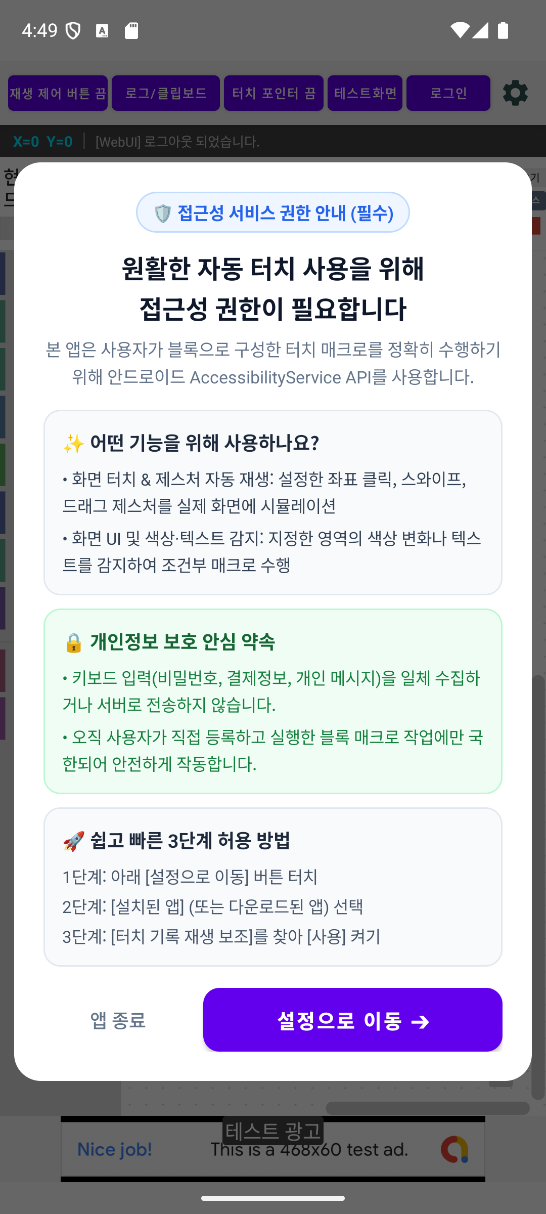 2단계 사전 고지